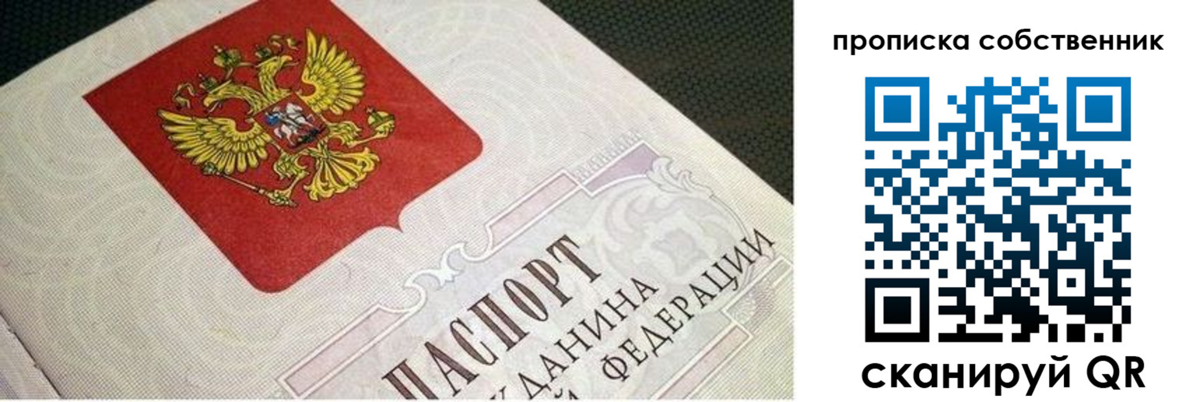 временная регистрация гарантия в Канске